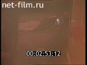 Телепередача Дорожный патруль (1997) Выпуск второй от 11.01.97
