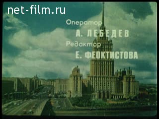 Newsreel Moscow 1982 № 52 The heart of Russia.