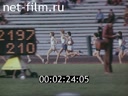 Newsreel 1974 Relay Race (All-Union Sports and Sports Almanac No. 2)