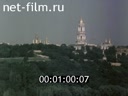 Footage Reporting in Kiev. (1975 - 1987)