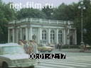 Footage Report on Leningrad. (1978 - 1987)