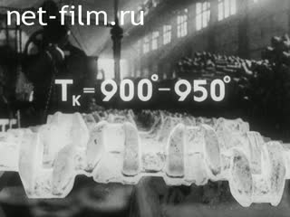 Фильм Нагрев металлов и нагревательные устройства. (1982)