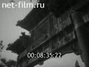 Фильм Китай сегодня. (1972)