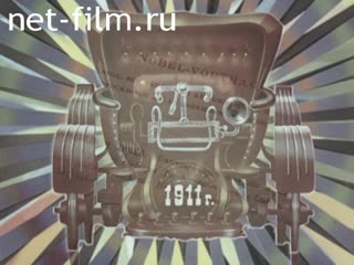 Film Ahead - superconductivity. (1982)