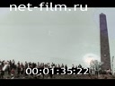 Фильм Слово о подземном гарнизоне. (1974)