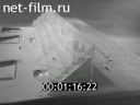 Newsreel Construction and architecture 1973 № 8