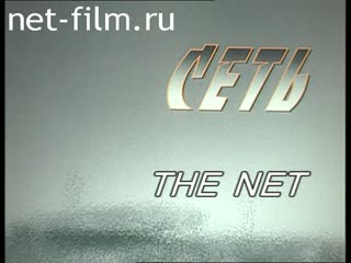 Film Network. (2001)