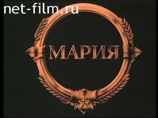 Film Maria.. (1988)
