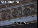 Фильм Дворец Юсуповых на Мойке. (1992)