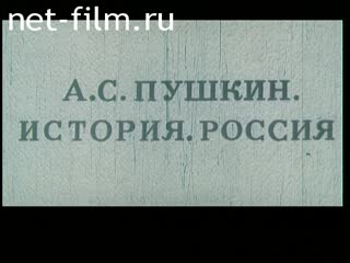 Film A.S.Pushkin.History.Russia.. (1975)