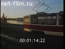 Фильм От конки до трамвая. (1993)