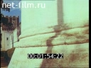Фильм Владимир Соловьев (Молодые годы). (1990)