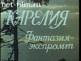 Film Karelia.
Fantasy - impromptu. (1989)