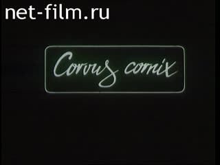 Film Corvus Cornix - crow in Latin. (1988)