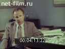 Фильм Завтрашний день колхоза. (1988)