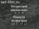 Киножурнал Татарстан 2000 № 20
