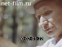 Фильм Бузулукский бор.. (1988)
