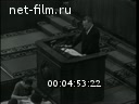 Newsreel Daily News / A Chronicle of the day 1966 № 32