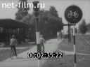 Film Methods of organizing traffic in cities.. (1986)