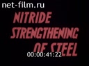 Фильм Нитридное упрочение стали.. (1986)