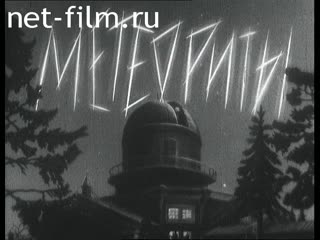Film Meteorites. (1947)