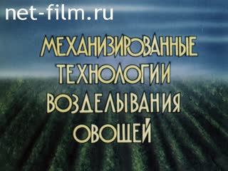 Film The new technology of cultivation of vegetables.. (1992)