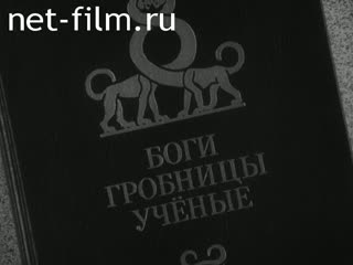 Фильм Введение в сопротивление материалов. (1988)