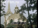 Фильм Храм на Смоленском кладбище. (1992)