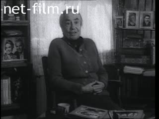 Фильм Учитель. (1987)
