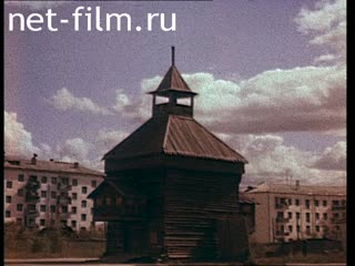 Film Impermanent permafrost. (1988)