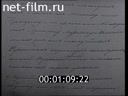 Фильм Пушкин и декабристы. (1977)