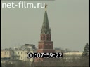 Footage General types of the Moscow Kremlin. (2003)