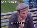 Footage In Belovezhskaya Pushcha. (1994)