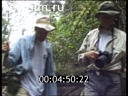 Footage Leonid Kruglov and Oleg Aliev in New Guinea. (2001 - 2002)