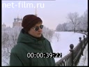 Сюжеты Интервью с руководителем кружка юных туристов. (1998)