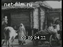 Footage Russian Village. (1925 - 1933)
