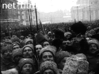Фильм Великие дни Февральской буржуазно-демократической революции в Москве. (1917)