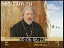 Telecast Orthodox encyclopedia (2012 № 2 ) 14.01.2012