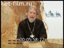 Telecast Orthodox encyclopedia (2012 № 7 ) 18.02.2012