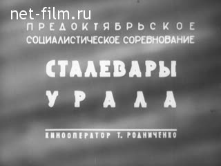 Киножурнал Союзкиножурнал 1942 № 73