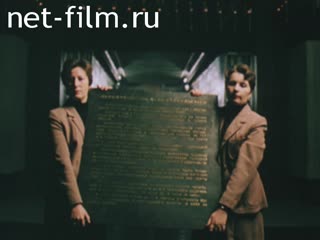Film We are from the blockade.. (1983)