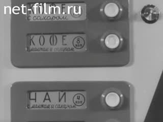 Newsreel Science and technology 1967 № 15