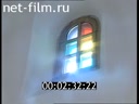 Footage Chapel of the Ascension in the village of Bogdarnya, Vladimir region.. (2003)