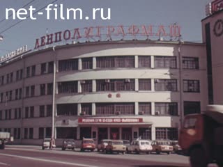 Фильм Конфликт. (1987)