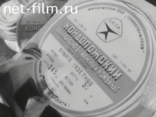 Киножурнал Советская Карелия 1973 № 11