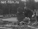 Фильм На аллее героев. (1969)