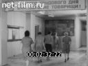 Киножурнал Панорама 1985 № 4