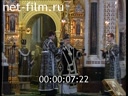Footage Alexy II performs the Liturgy of the Presanctified Gifts at the Cathedral of Christ the Savior. (2004)