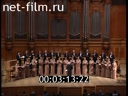 Footage The 30th anniversary of Vladimir Minin's Moscow State Academic Chamber Choir. (2003)