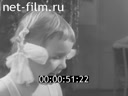 Киножурнал Нижнее Поволжье 1967 № 1